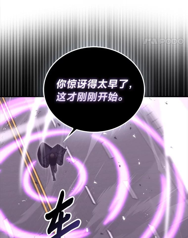 《勇士非也，魔王是也》94.恶神降临 第112页