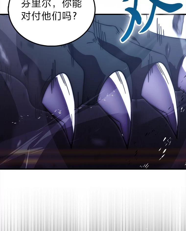 《勇士非也，魔王是也》94.恶神降临 第96页