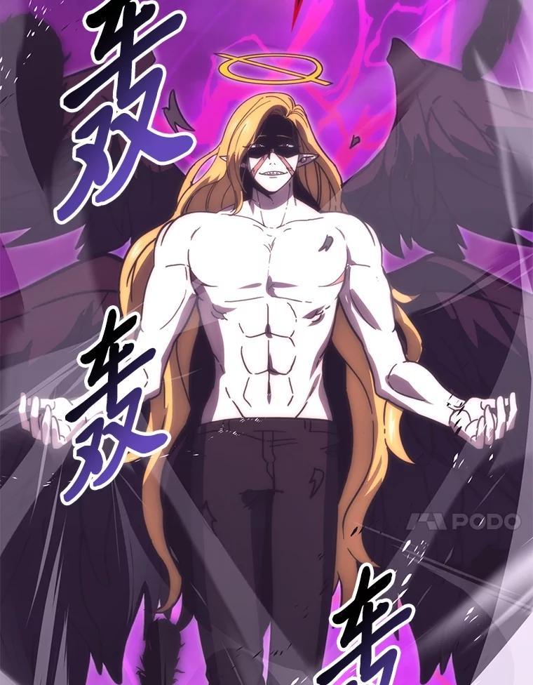 《勇士非也，魔王是也》94.恶神降临 第71页