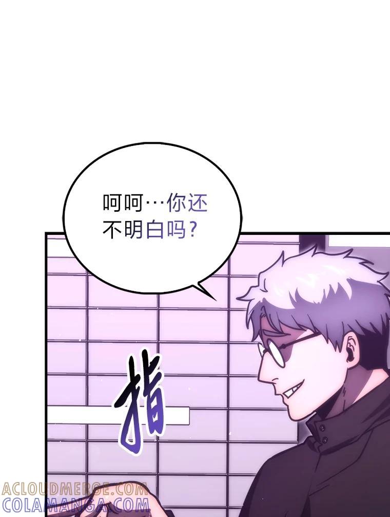 《勇士非也，魔王是也》94.恶神降临 第49页