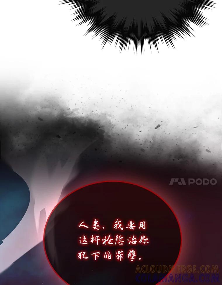 《勇士非也，魔王是也》94.恶神降临 第125页