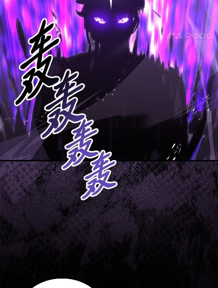 《勇士非也，魔王是也》94.恶神降临 第42页