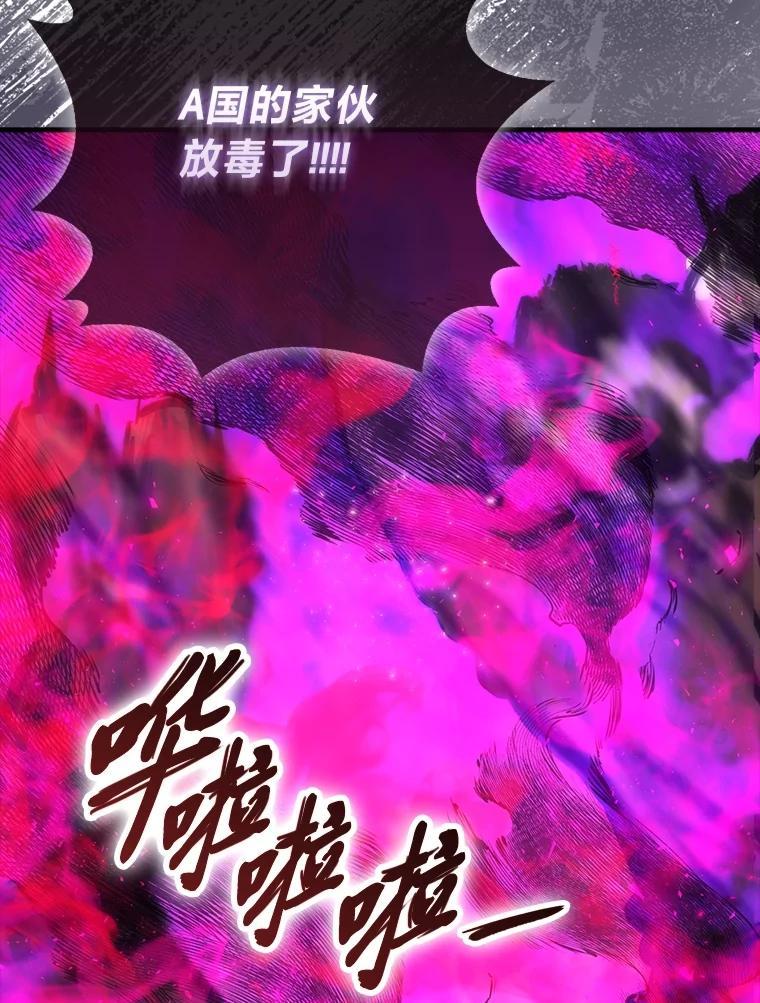 《勇士非也，魔王是也》94.恶神降临 第3页