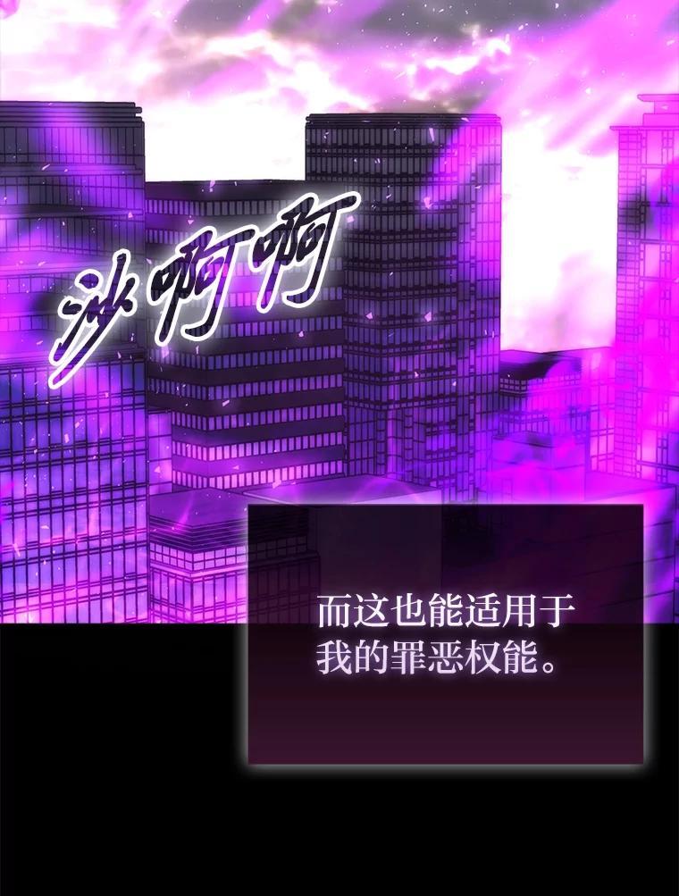 《勇士非也，魔王是也》94.恶神降临 第8页