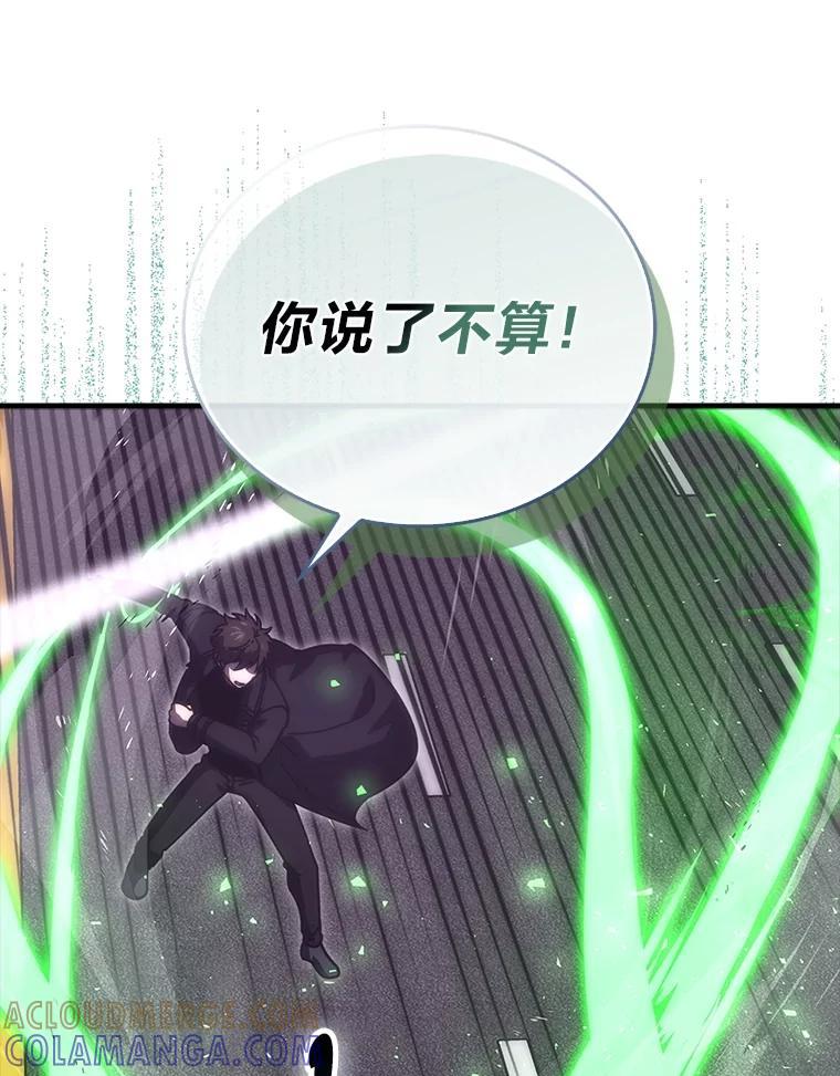 《勇士非也，魔王是也》94.恶神降临 第53页