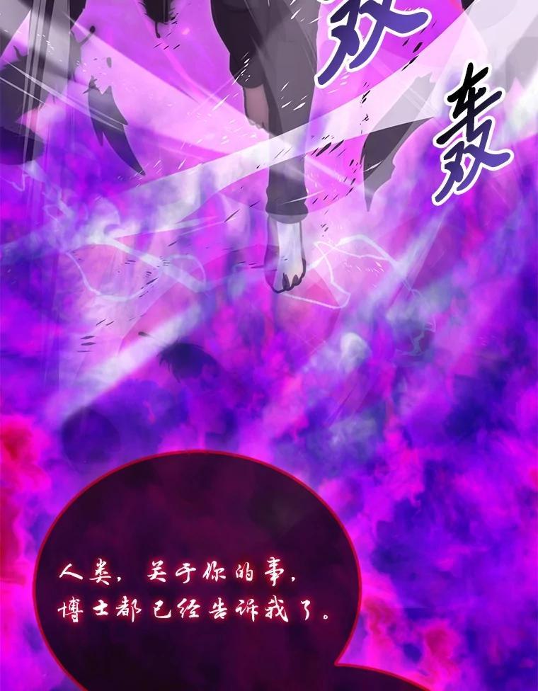 《勇士非也，魔王是也》94.恶神降临 第72页