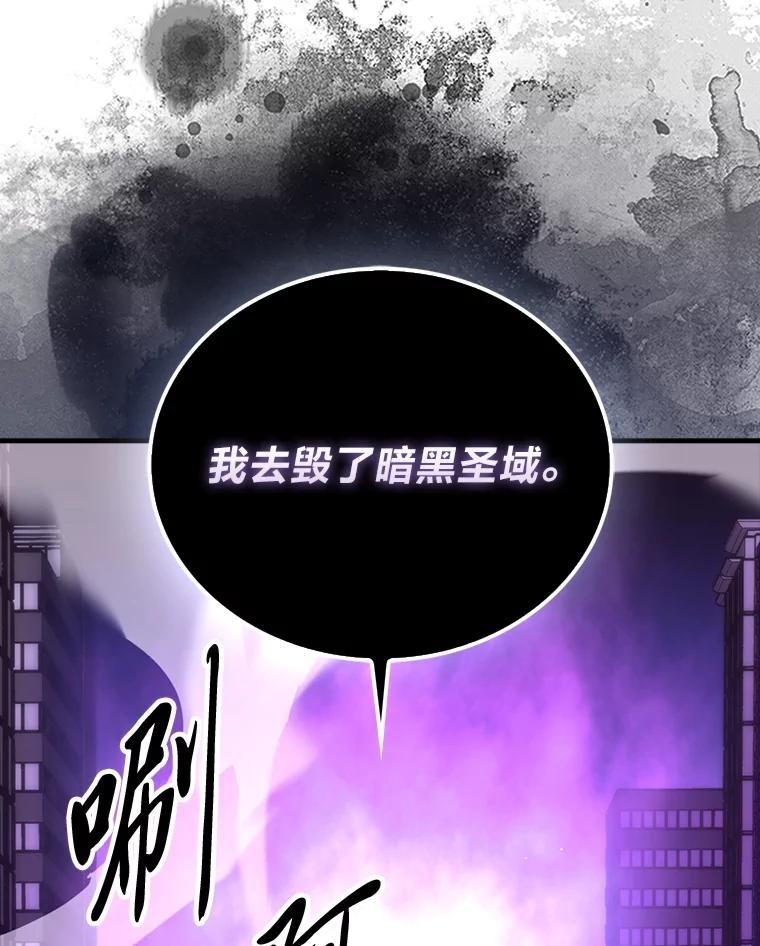 《勇士非也，魔王是也》94.恶神降临 第22页