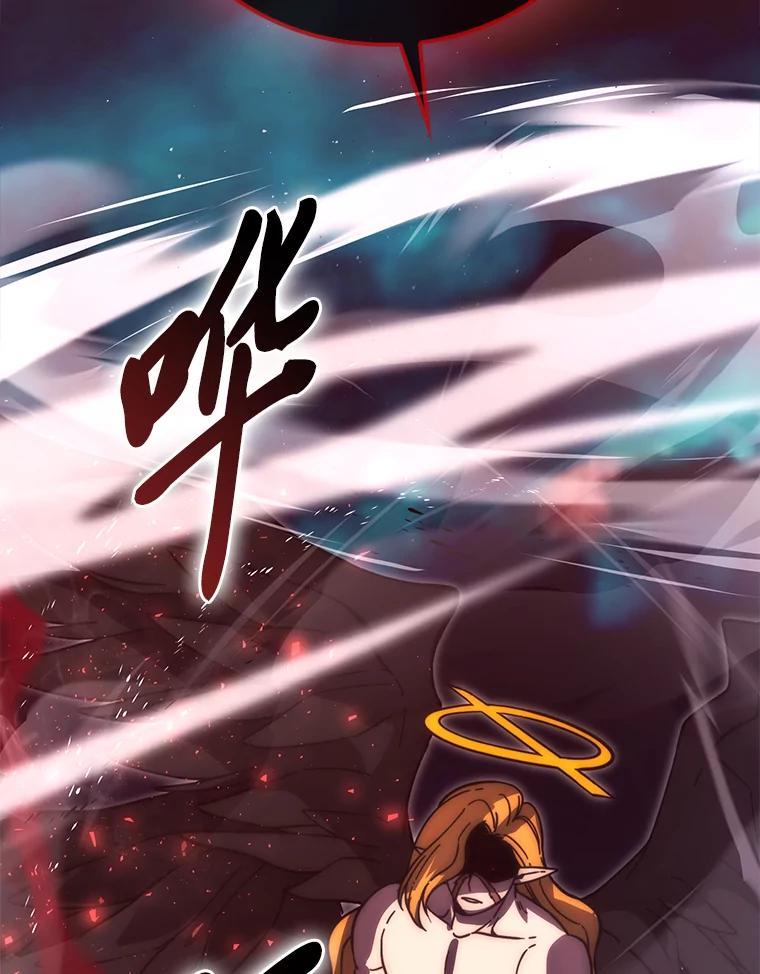 《勇士非也，魔王是也》94.恶神降临 第126页