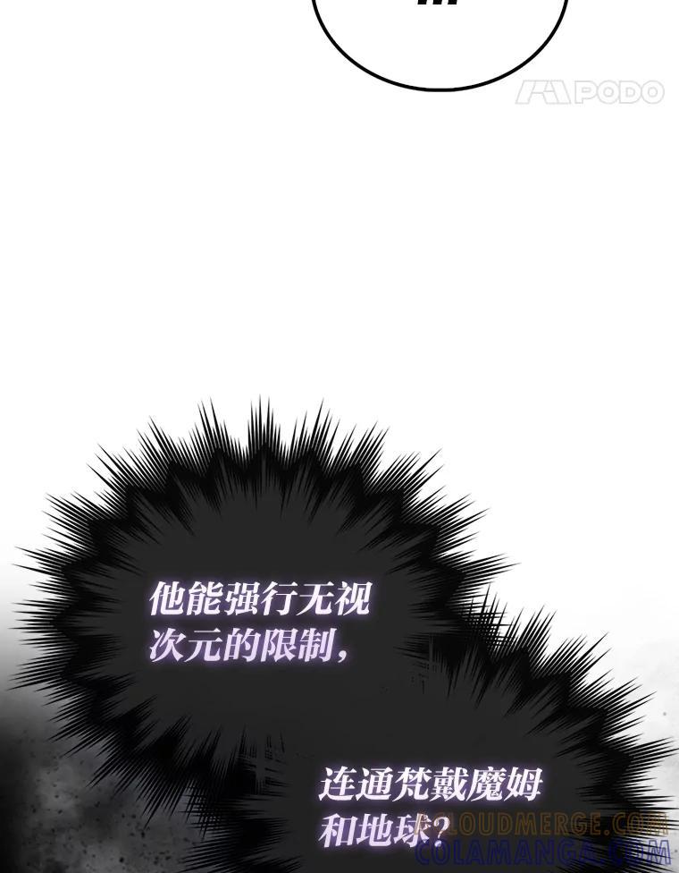 《勇士非也，魔王是也》94.恶神降临 第65页