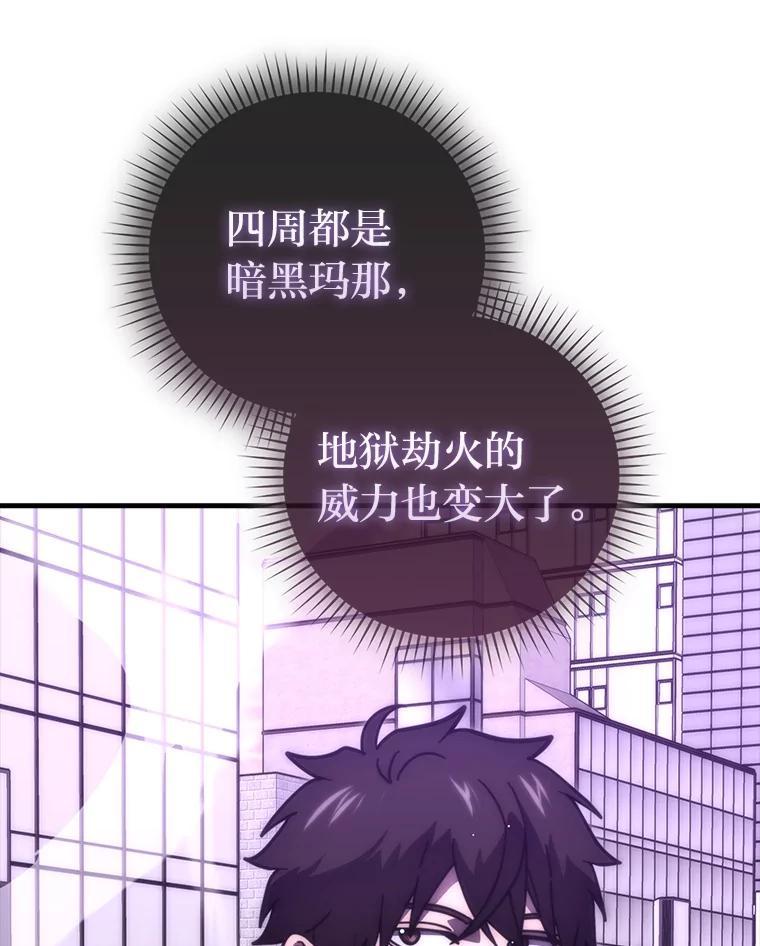 《勇士非也，魔王是也》94.恶神降临 第12页