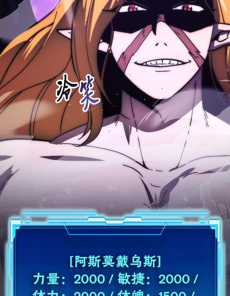 《勇士非也，魔王是也》94.恶神降临 第74页