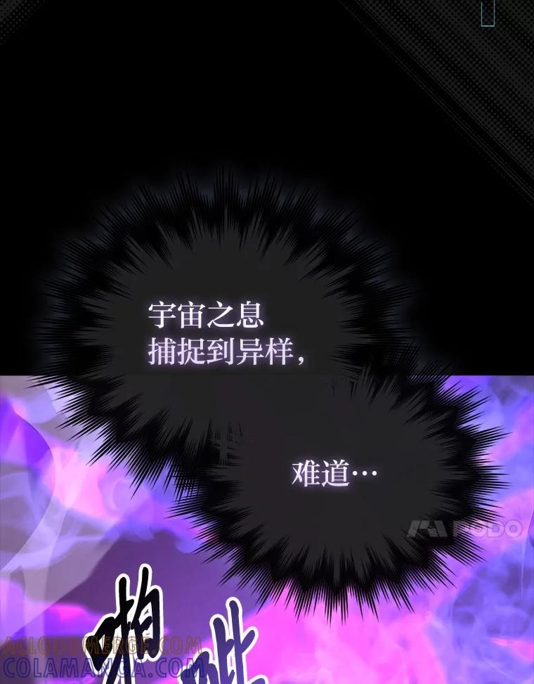 《勇士非也，魔王是也》94.恶神降临 第61页