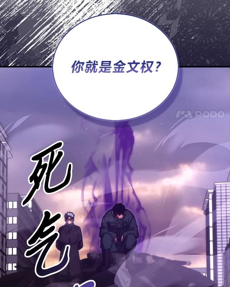 《勇士非也，魔王是也》94.恶神降临 第35页