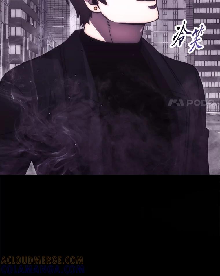 《勇士非也，魔王是也》94.恶神降临 第105页