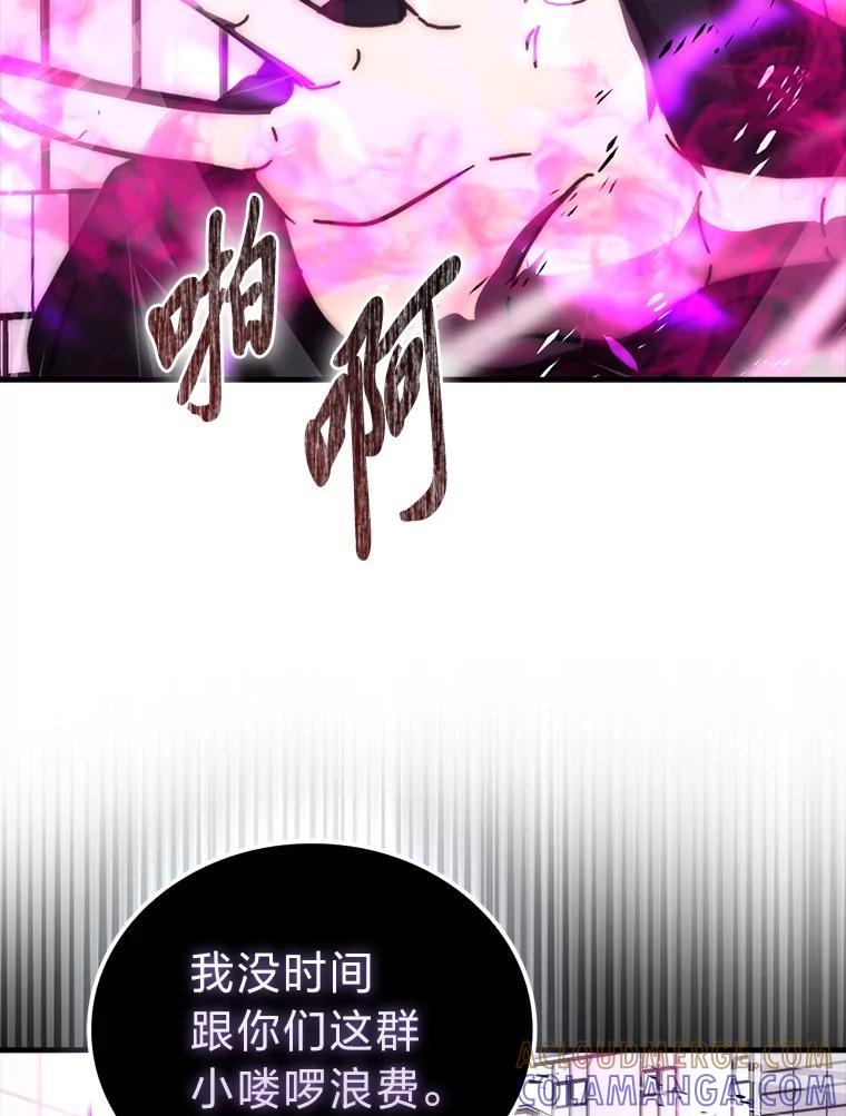 《勇士非也，魔王是也》94.恶神降临 第5页