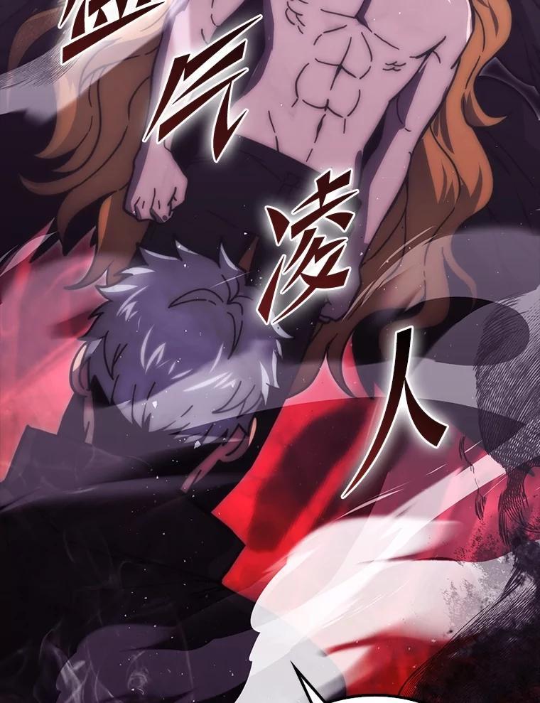 《勇士非也，魔王是也》94.恶神降临 第82页