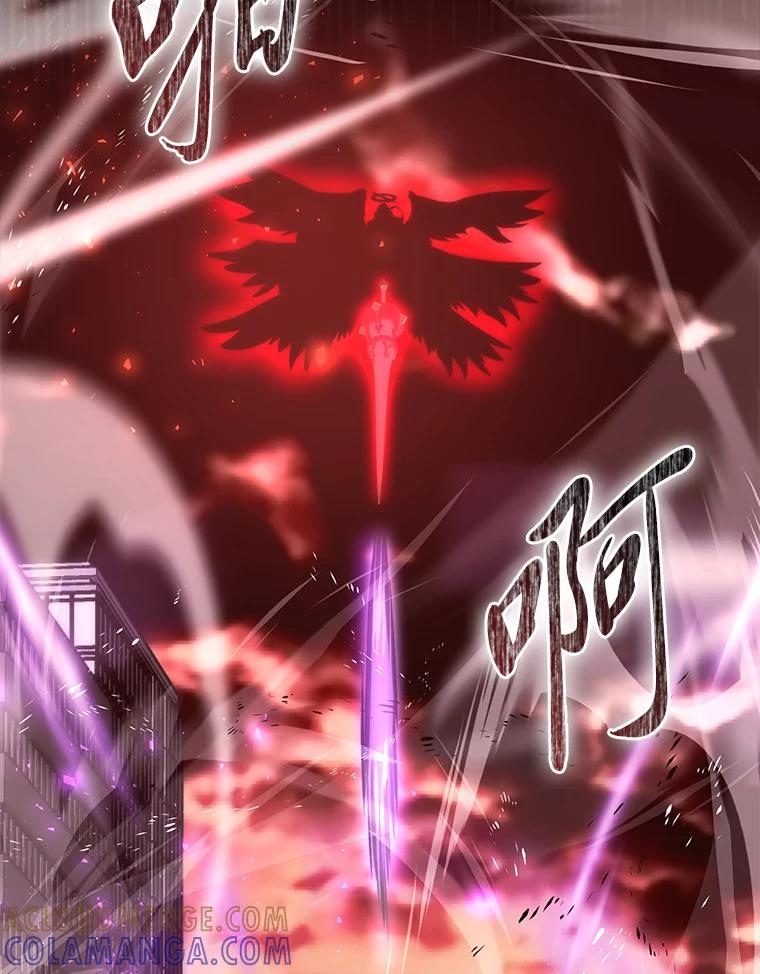 《勇士非也，魔王是也》94.恶神降临 第133页