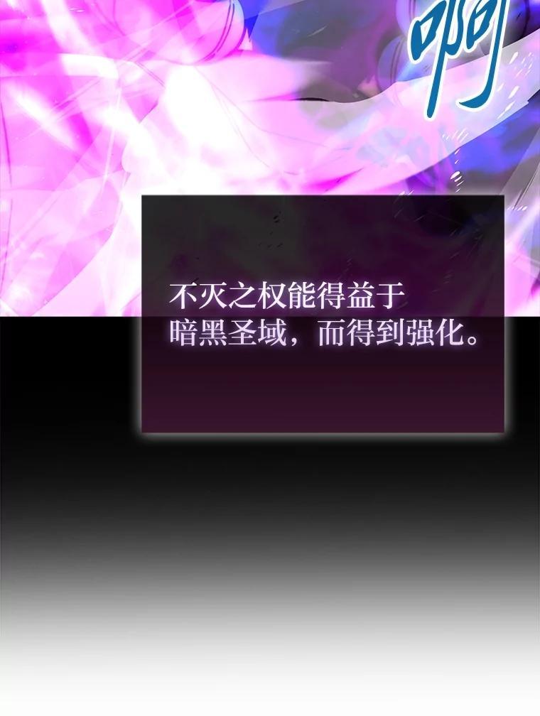 《勇士非也，魔王是也》94.恶神降临 第11页