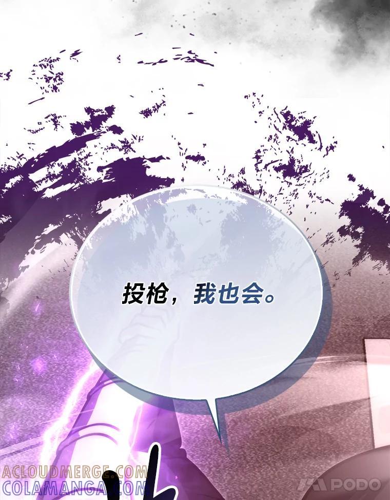 《勇士非也，魔王是也》94.恶神降临 第129页