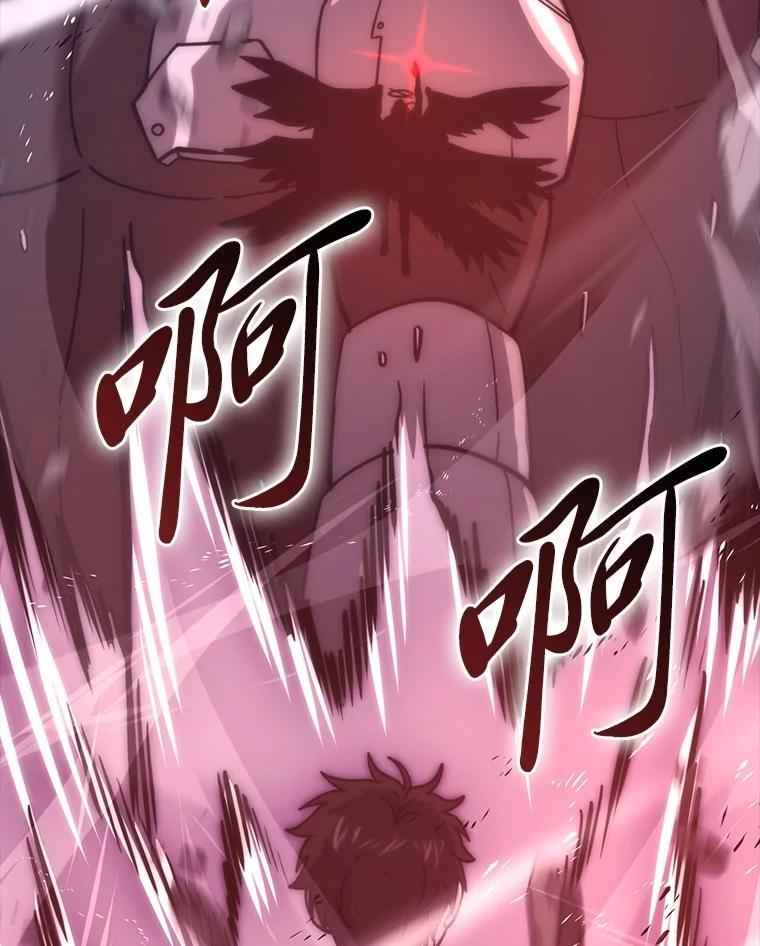《勇士非也，魔王是也》94.恶神降临 第94页