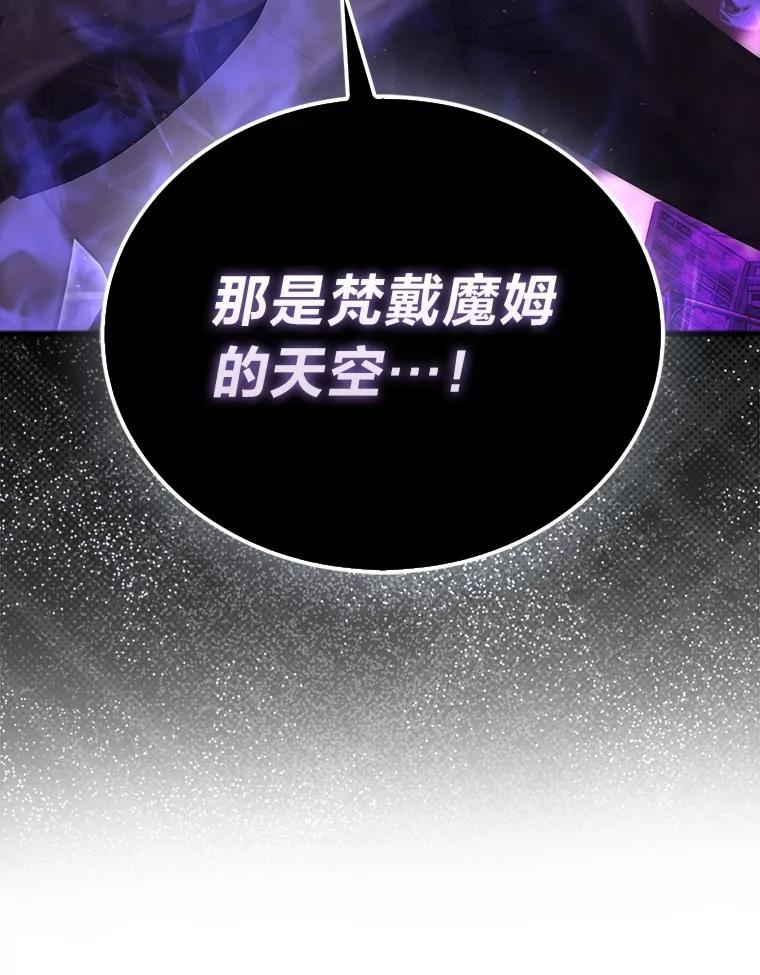 《勇士非也，魔王是也》94.恶神降临 第63页