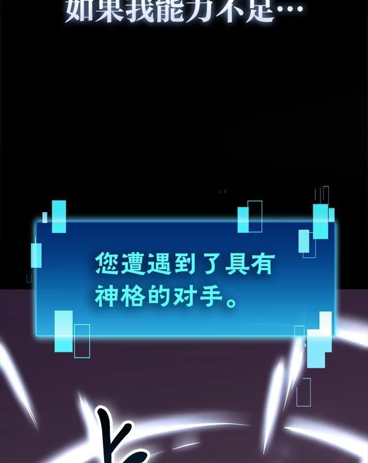 《勇士非也，魔王是也》94.恶神降临 第107页