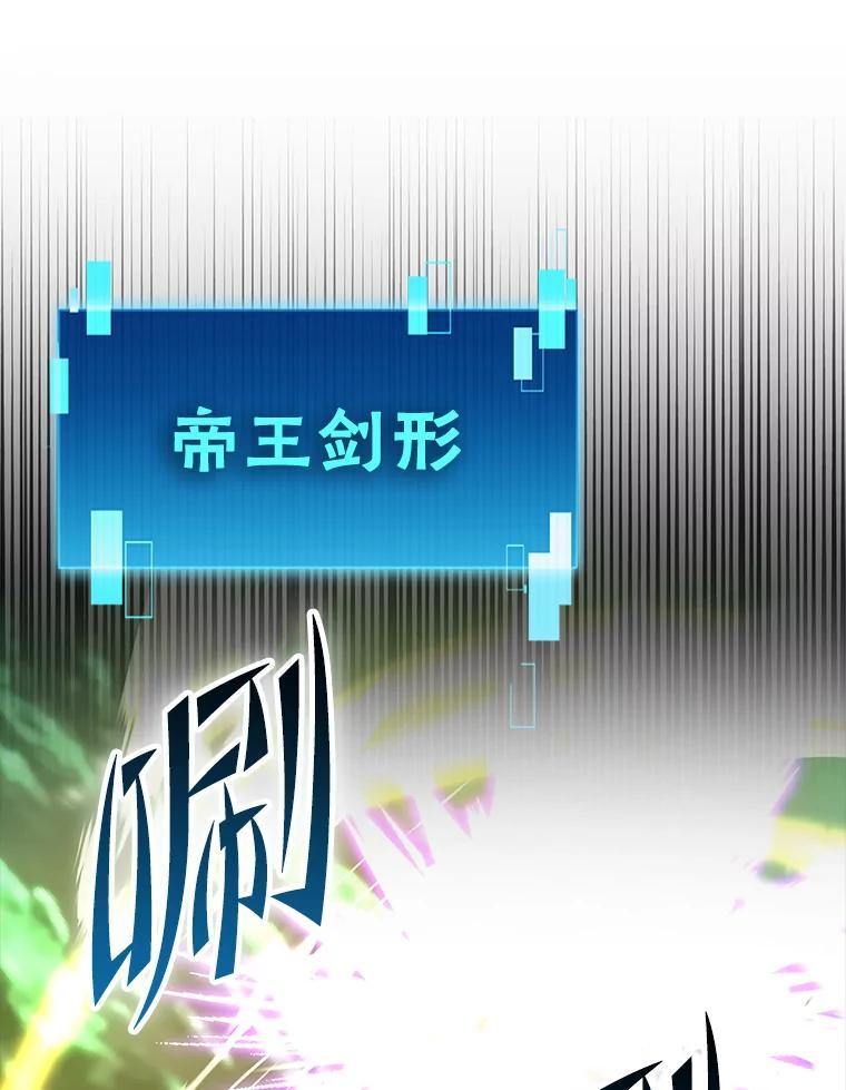 《勇士非也，魔王是也》95.言灵的诅咒 第83页