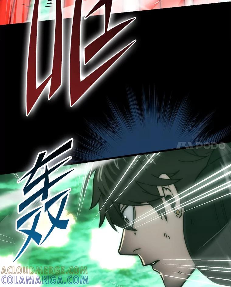 《勇士非也，魔王是也》95.言灵的诅咒 第81页