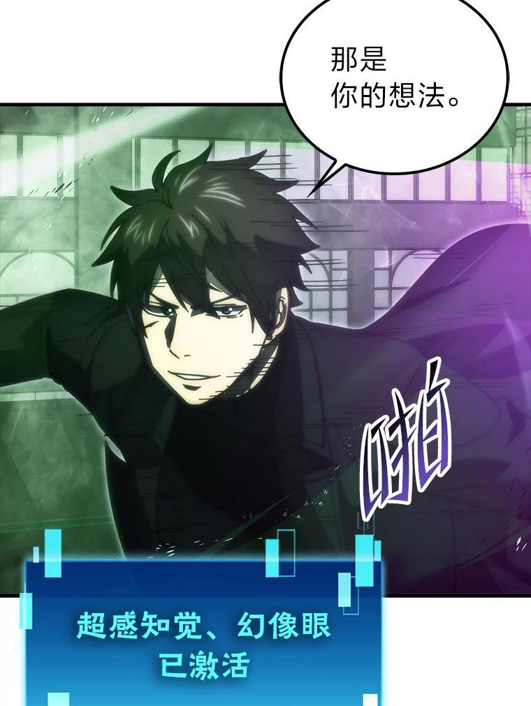 《勇士非也，魔王是也》95.言灵的诅咒 第36页