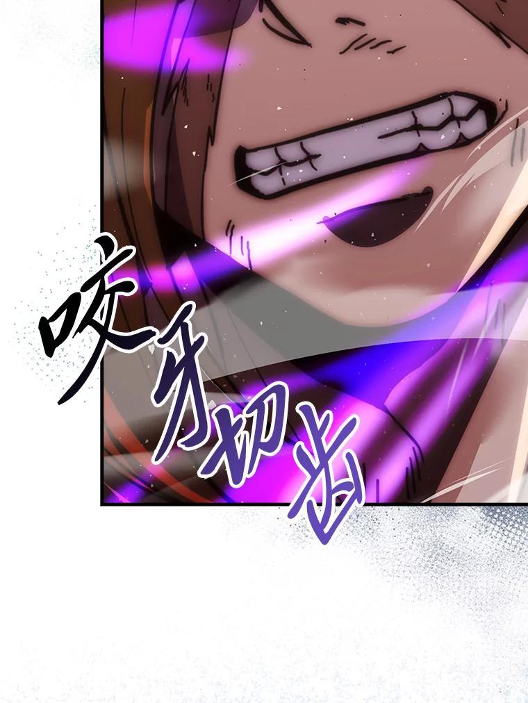 《勇士非也，魔王是也》95.言灵的诅咒 第28页
