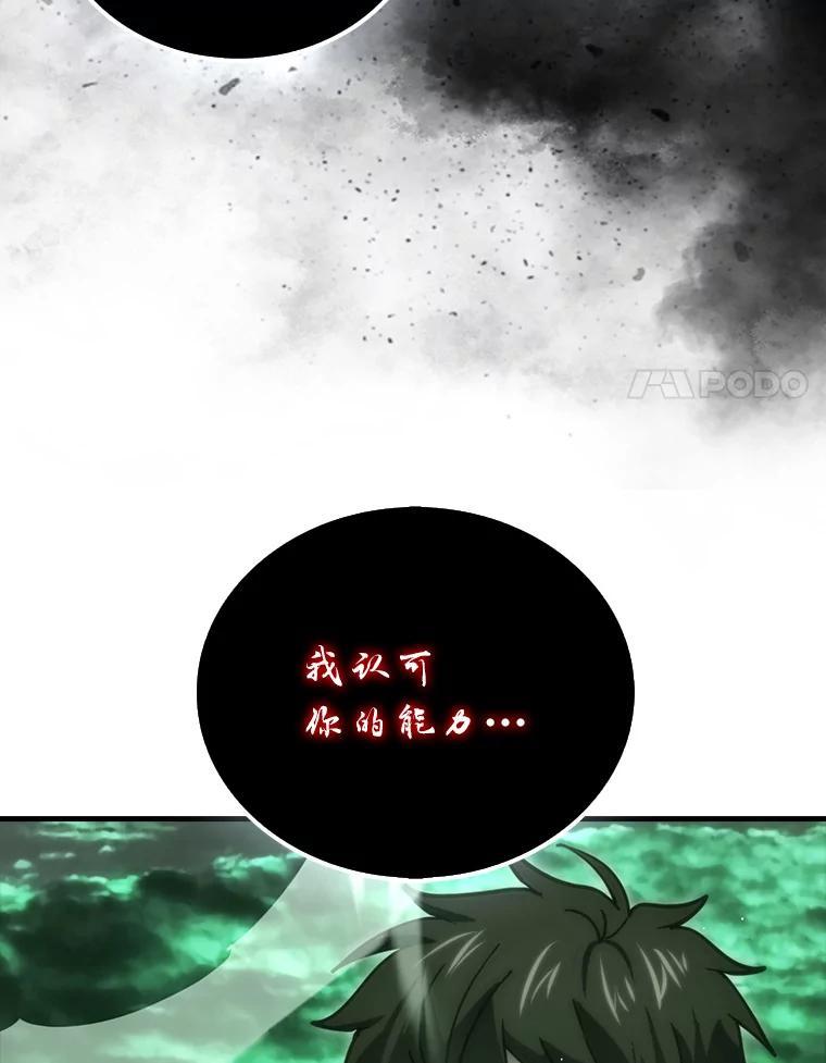 《勇士非也，魔王是也》95.言灵的诅咒 第127页