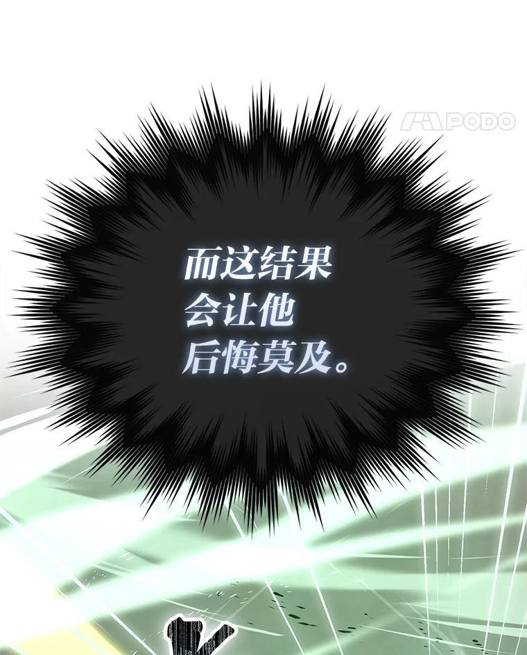 《勇士非也，魔王是也》95.言灵的诅咒 第71页