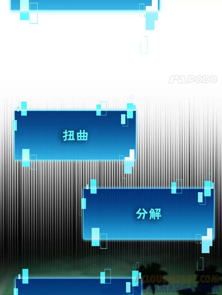 《勇士非也，魔王是也》95.言灵的诅咒 第37页