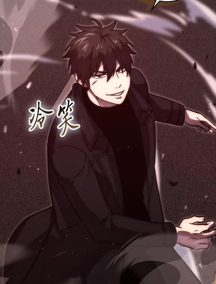 《勇士非也，魔王是也》95.言灵的诅咒 第8页