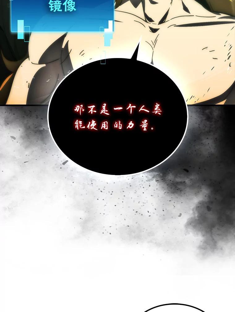 《勇士非也，魔王是也》95.言灵的诅咒 第35页
