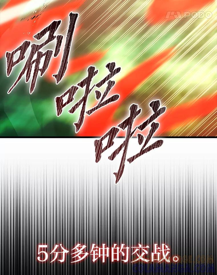 《勇士非也，魔王是也》95.言灵的诅咒 第61页