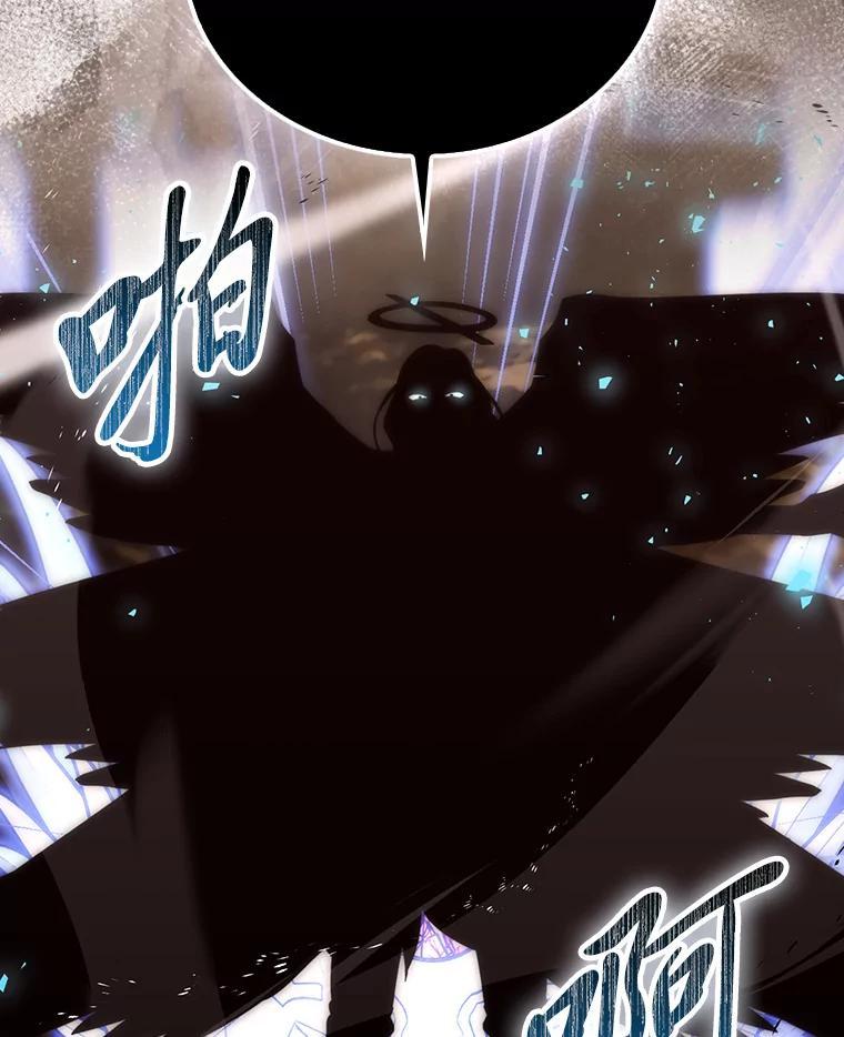 《勇士非也，魔王是也》95.言灵的诅咒 第18页