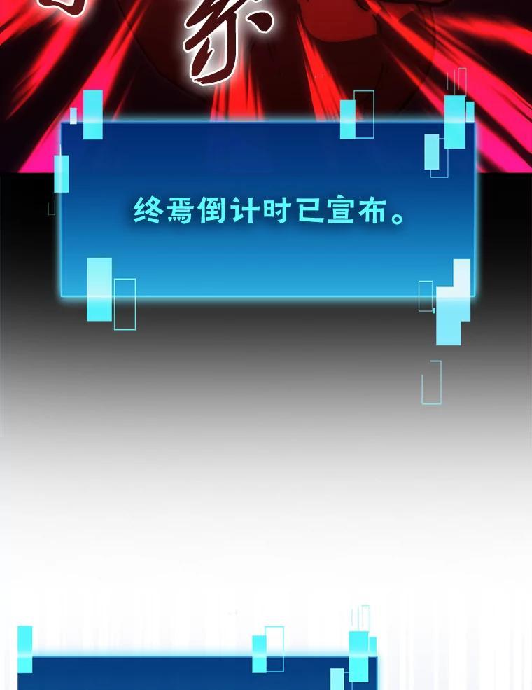 《勇士非也，魔王是也》95.言灵的诅咒 第135页