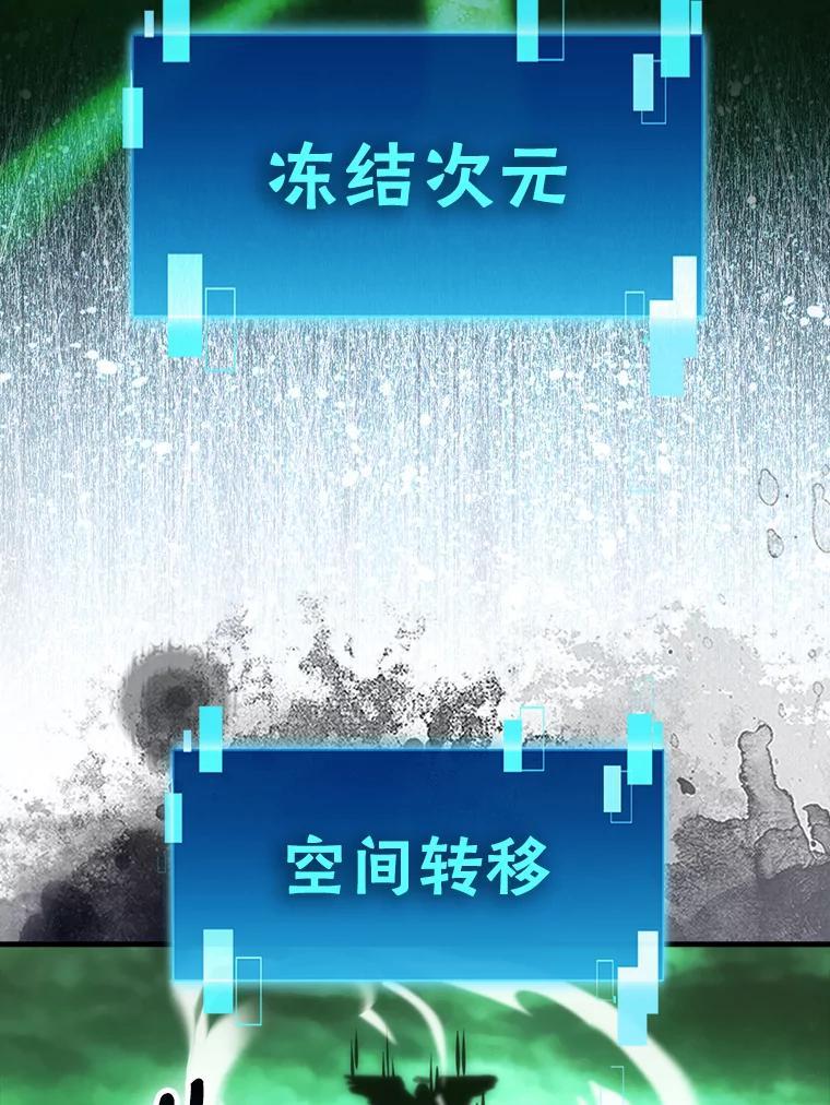 《勇士非也，魔王是也》95.言灵的诅咒 第32页