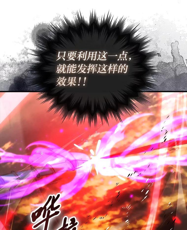《勇士非也，魔王是也》95.言灵的诅咒 第12页