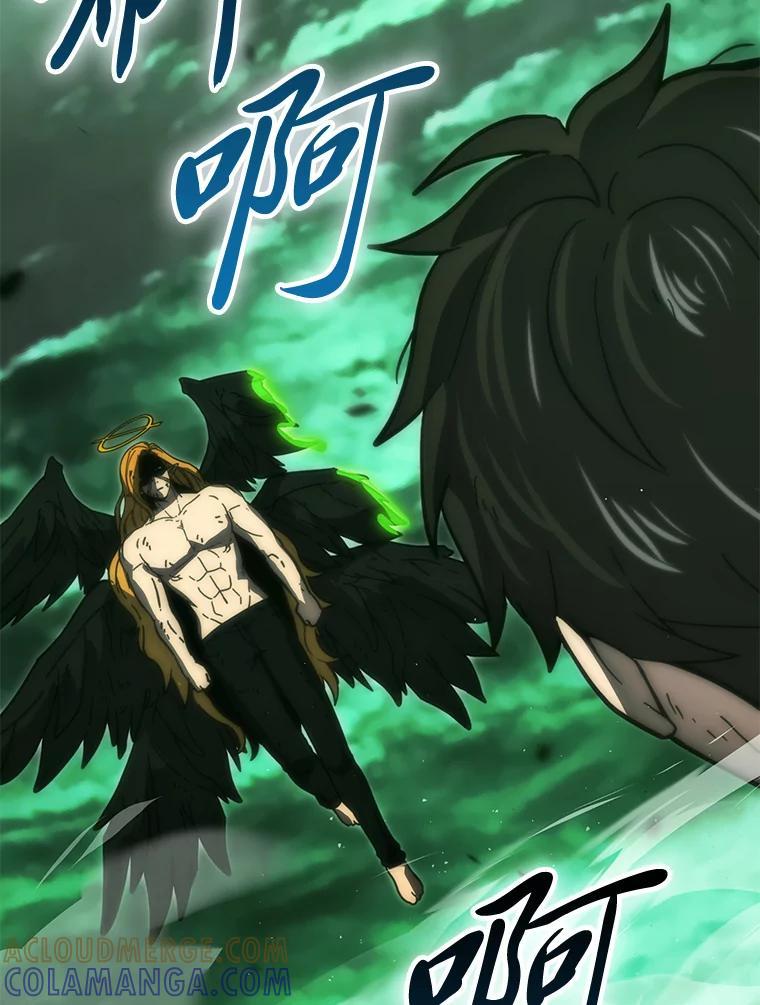 《勇士非也，魔王是也》95.言灵的诅咒 第113页