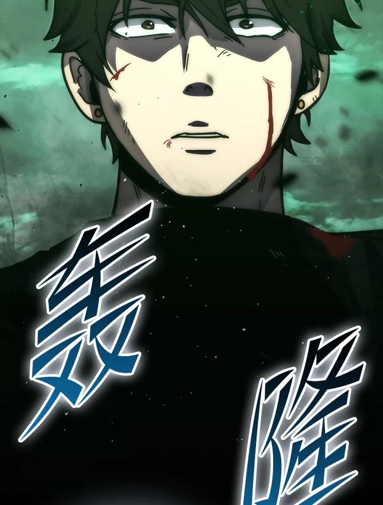 《勇士非也，魔王是也》95.言灵的诅咒 第106页