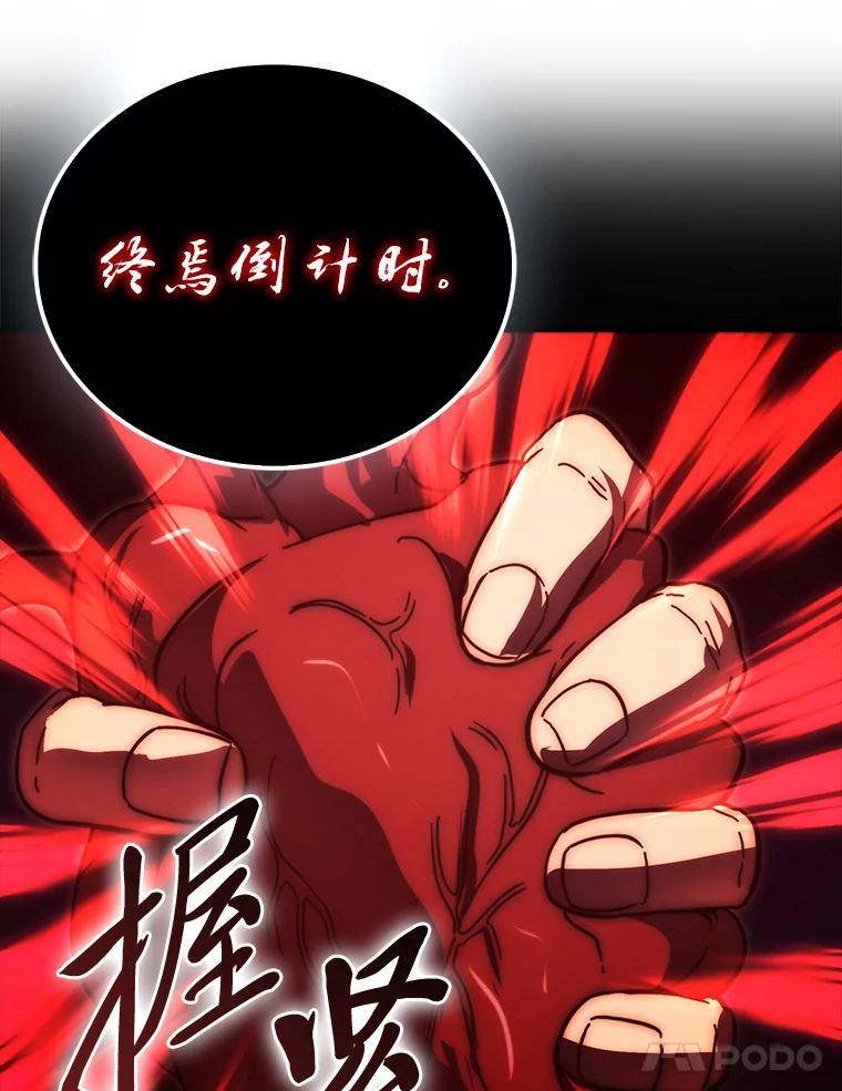 《勇士非也，魔王是也》95.言灵的诅咒 第134页