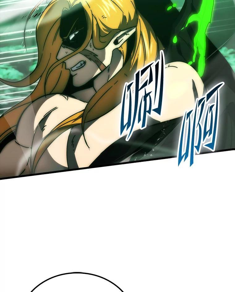 《勇士非也，魔王是也》95.言灵的诅咒 第75页