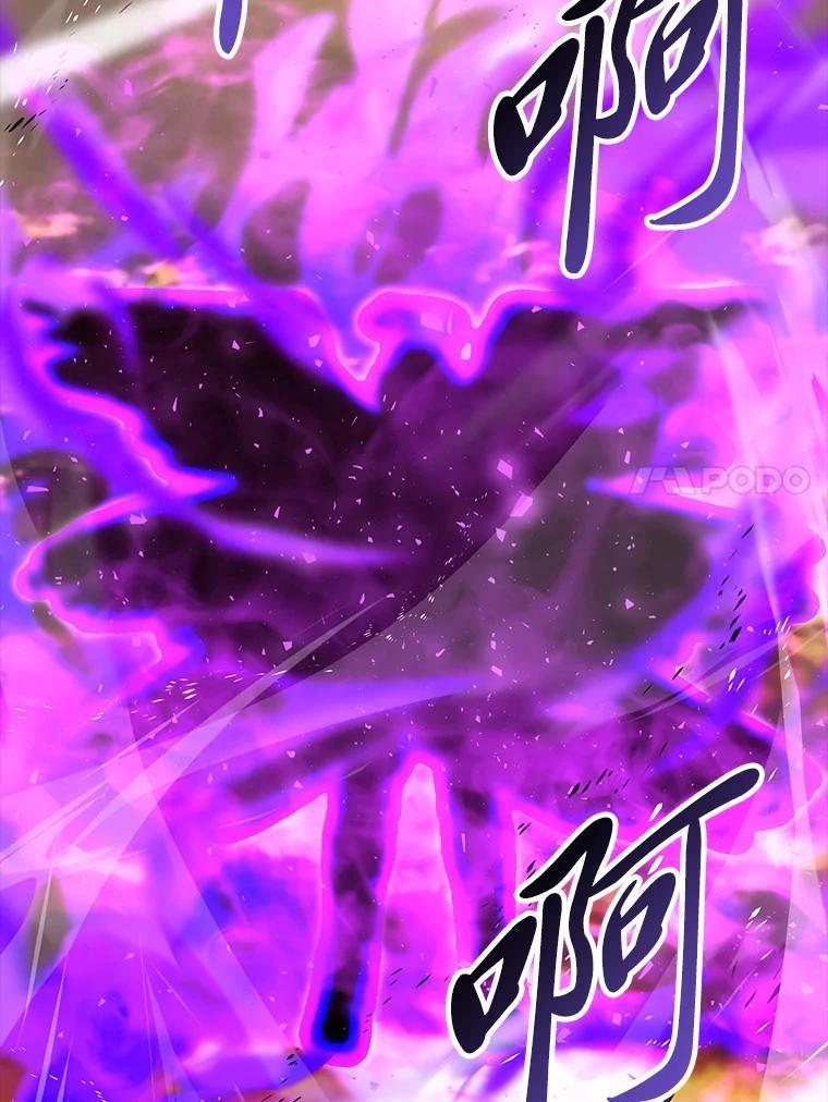 《勇士非也，魔王是也》95.言灵的诅咒 第24页