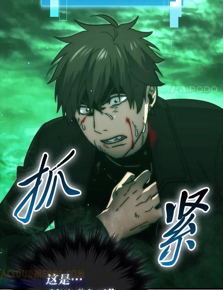 《勇士非也，魔王是也》95.言灵的诅咒 第137页