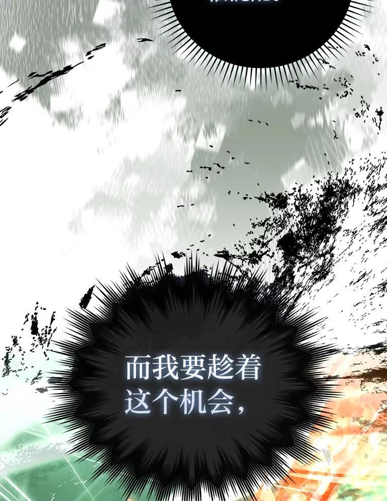 《勇士非也，魔王是也》95.言灵的诅咒 第51页