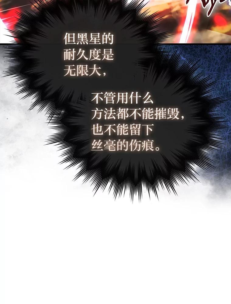 《勇士非也，魔王是也》95.言灵的诅咒 第11页