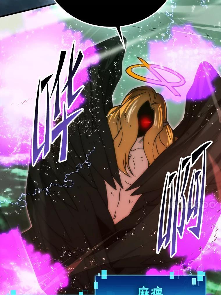 《勇士非也，魔王是也》95.言灵的诅咒 第43页