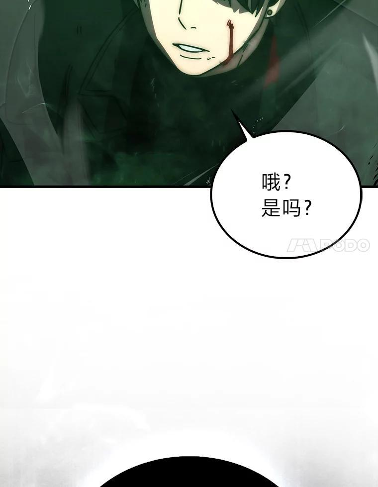 《勇士非也，魔王是也》95.言灵的诅咒 第91页